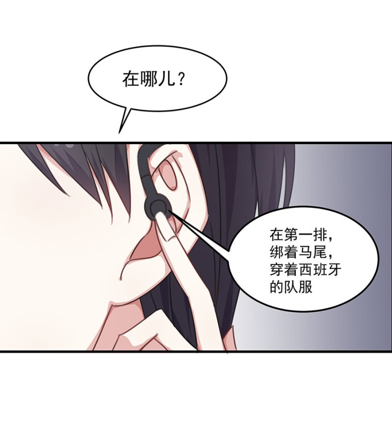 《千金闲妻》这个女人是谁？ 第33页
