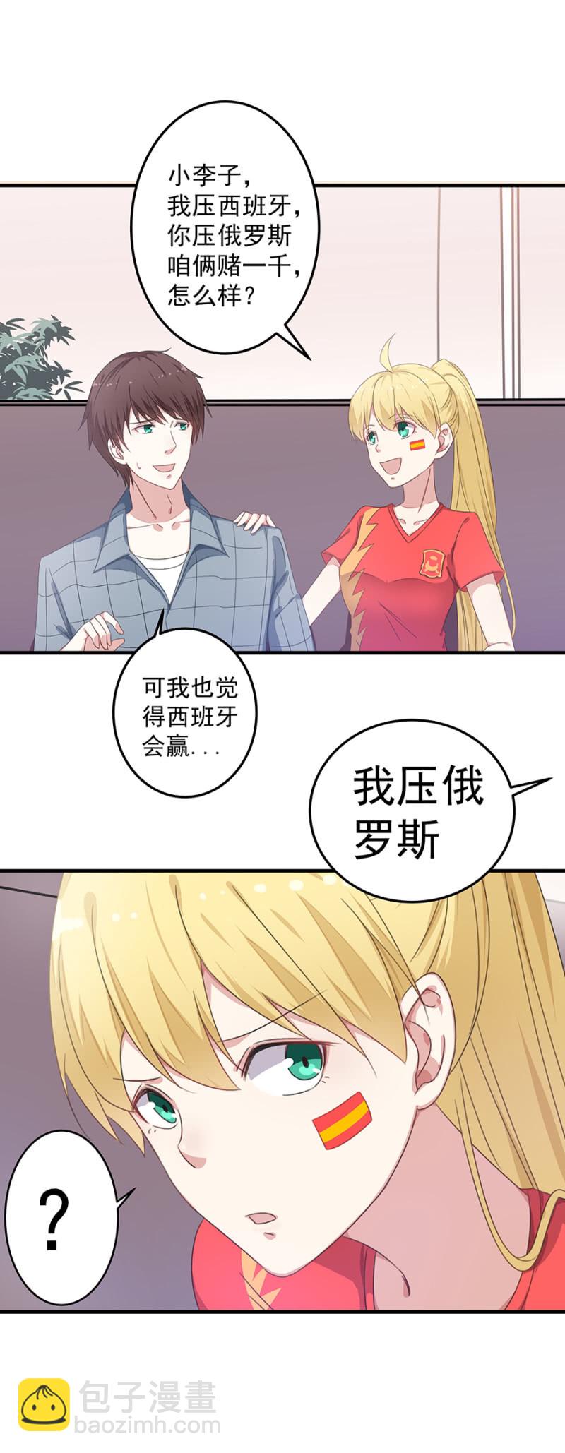 《千金闲妻》这个女人是谁？ 第34页