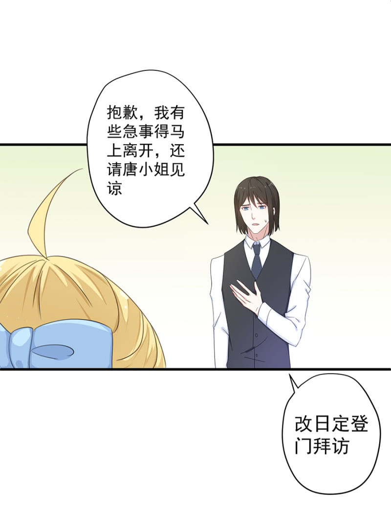 《千金闲妻》这个女人是谁？ 第3页