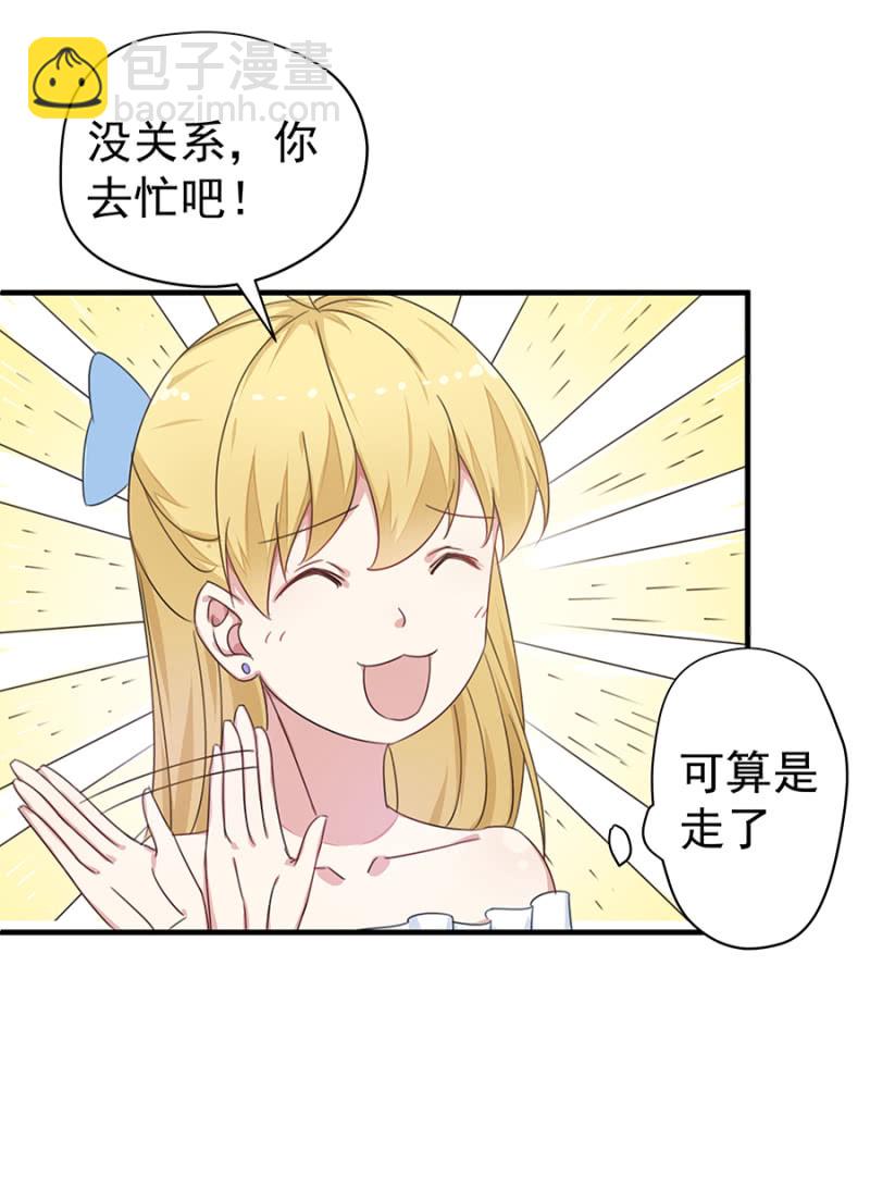 《千金闲妻》这个女人是谁？ 第4页