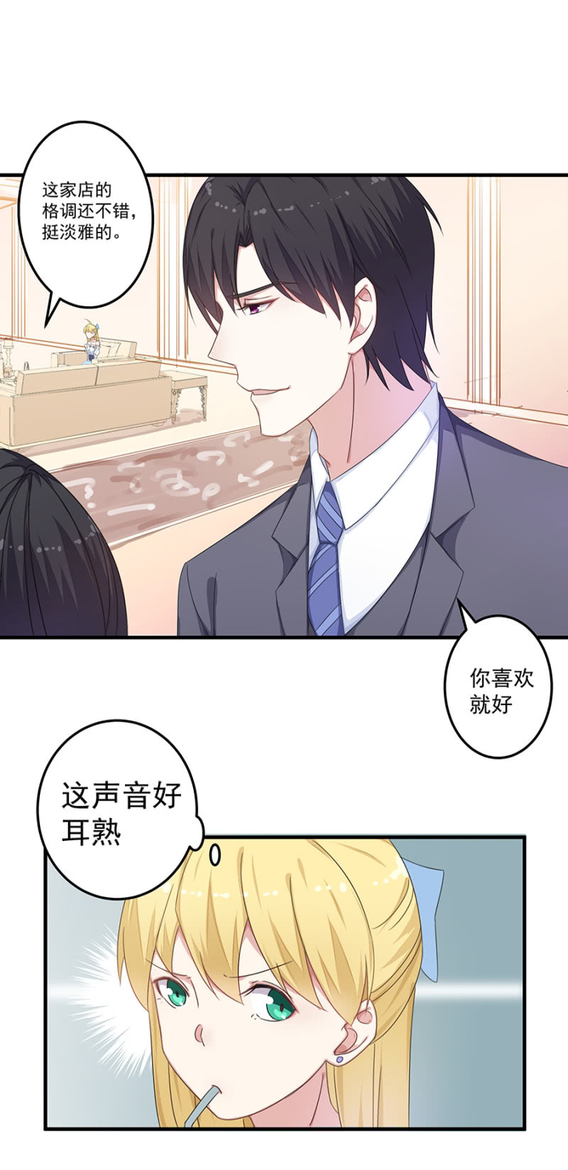 《千金闲妻》这个女人是谁？ 第5页