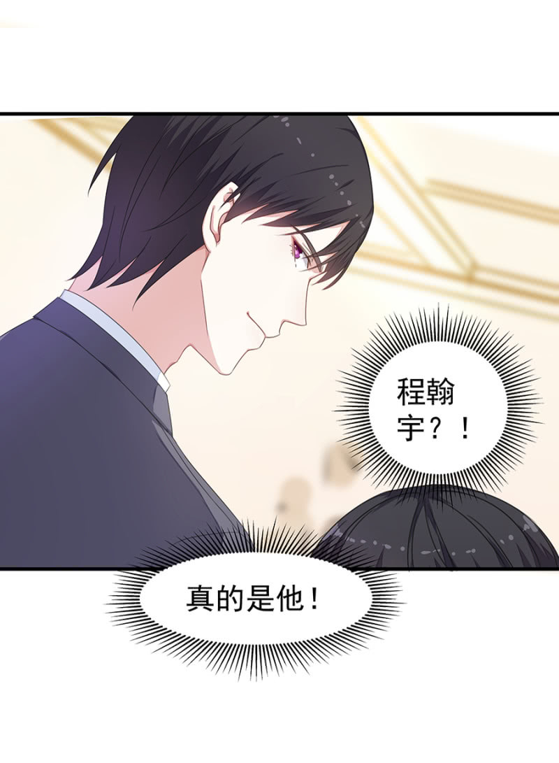 《千金闲妻》这个女人是谁？ 第7页