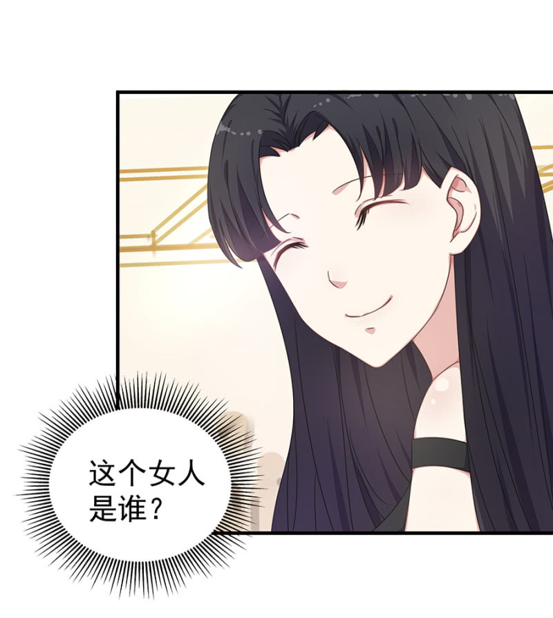 《千金闲妻》这个女人是谁？ 第8页