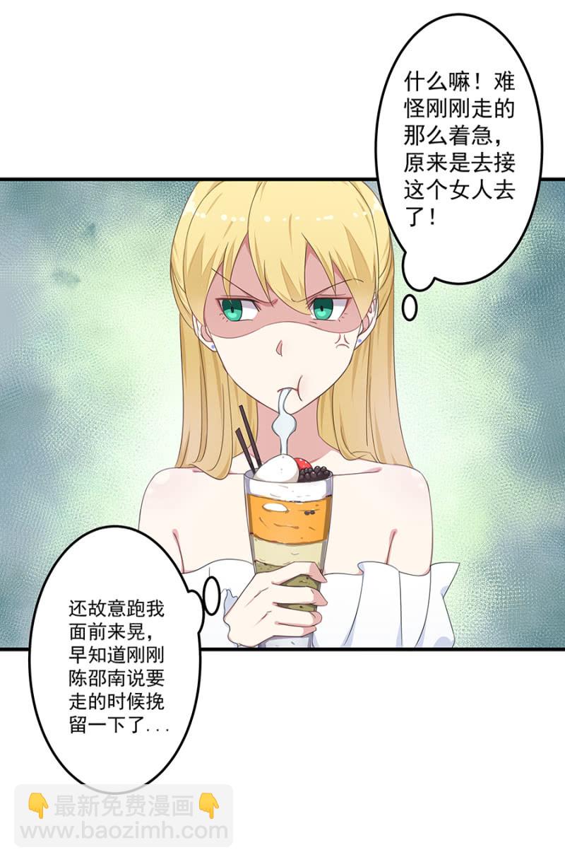 《千金闲妻》这个女人是谁？ 第9页