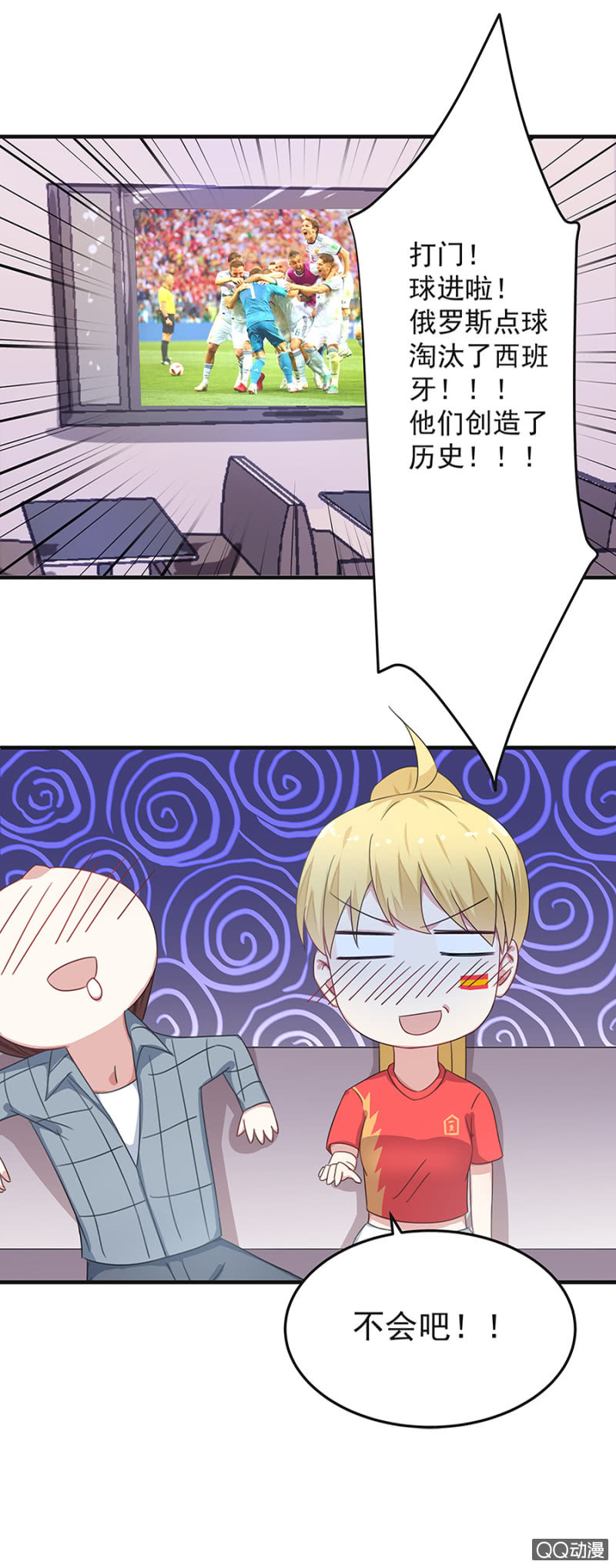 《千金闲妻》赌球？赌你！ 第13页