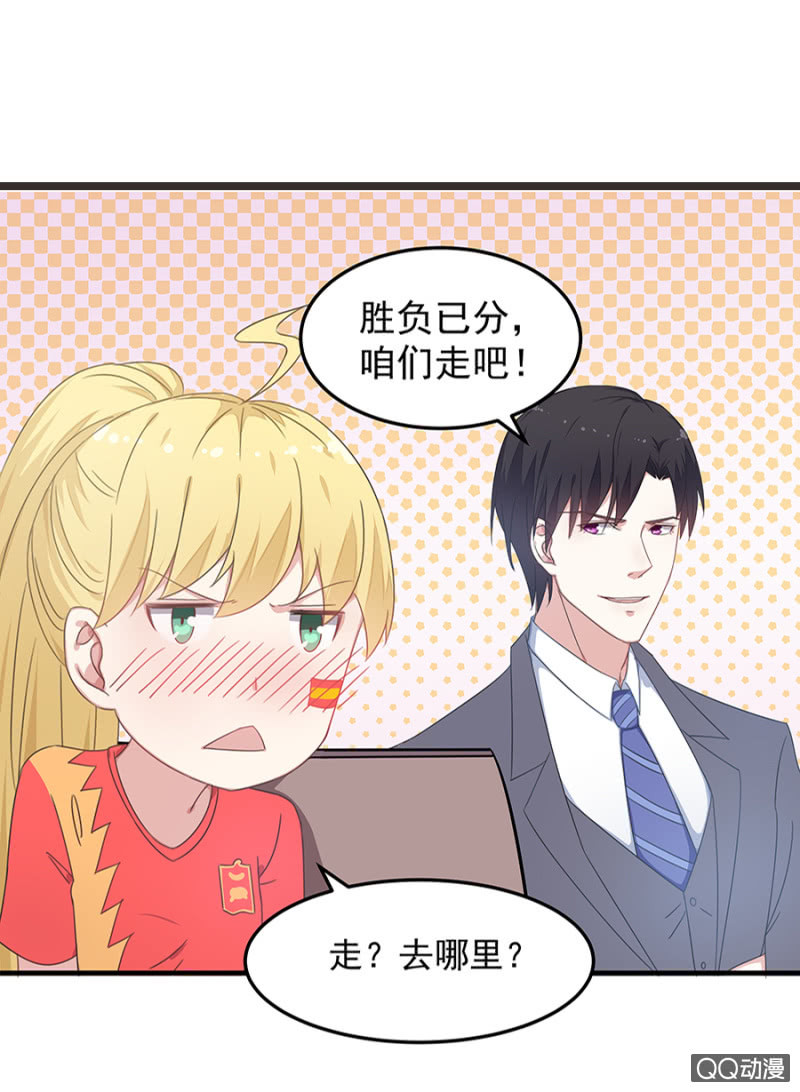 《千金闲妻》赌球？赌你！ 第14页
