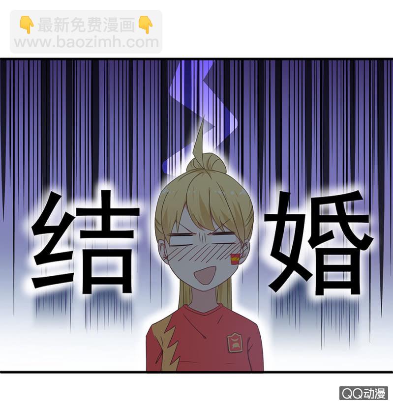 《千金闲妻》赌球？赌你！ 第16页