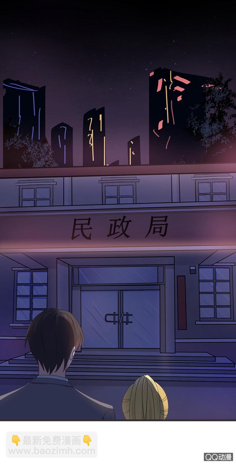 《千金闲妻》赌球？赌你！ 第20页