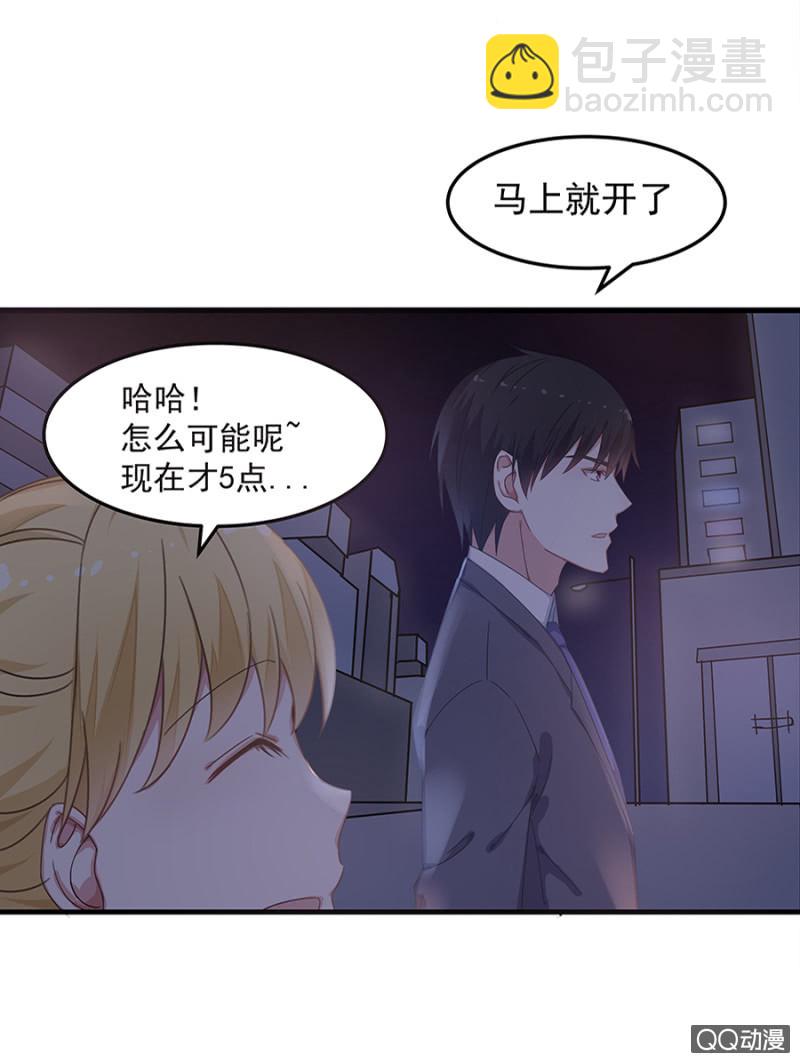 《千金闲妻》赌球？赌你！ 第22页