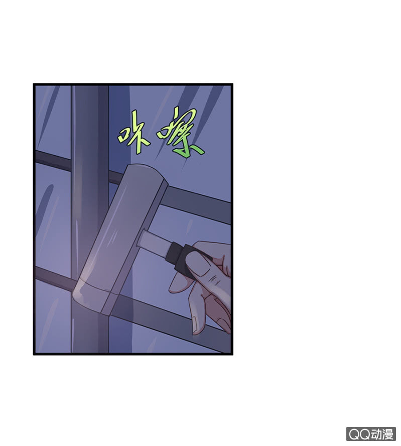 《千金闲妻》赌球？赌你！ 第23页