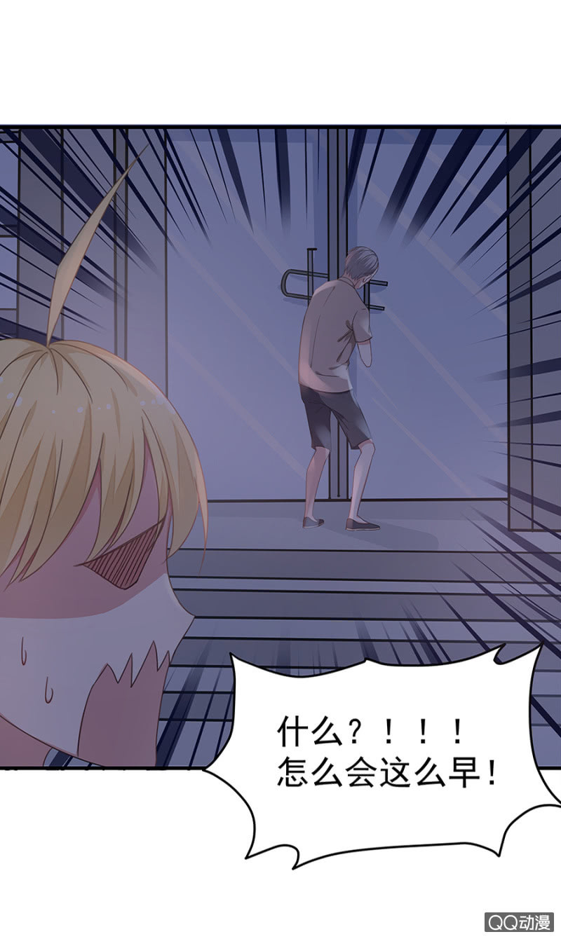 《千金闲妻》赌球？赌你！ 第24页
