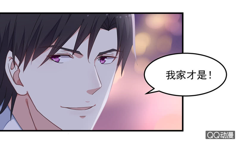 《千金闲妻》离婚！ 第11页