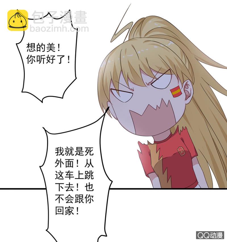 《千金闲妻》离婚！ 第12页