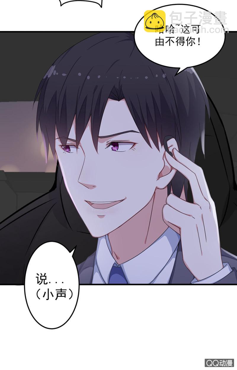 《千金闲妻》离婚！ 第13页