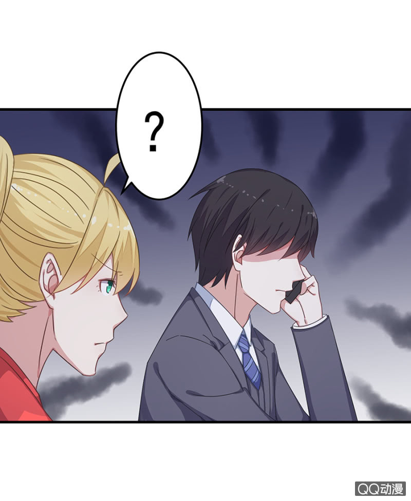 《千金闲妻》离婚！ 第15页