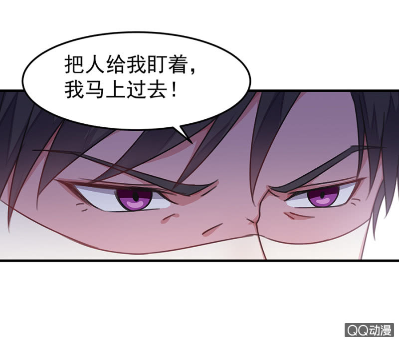 《千金闲妻》离婚！ 第16页