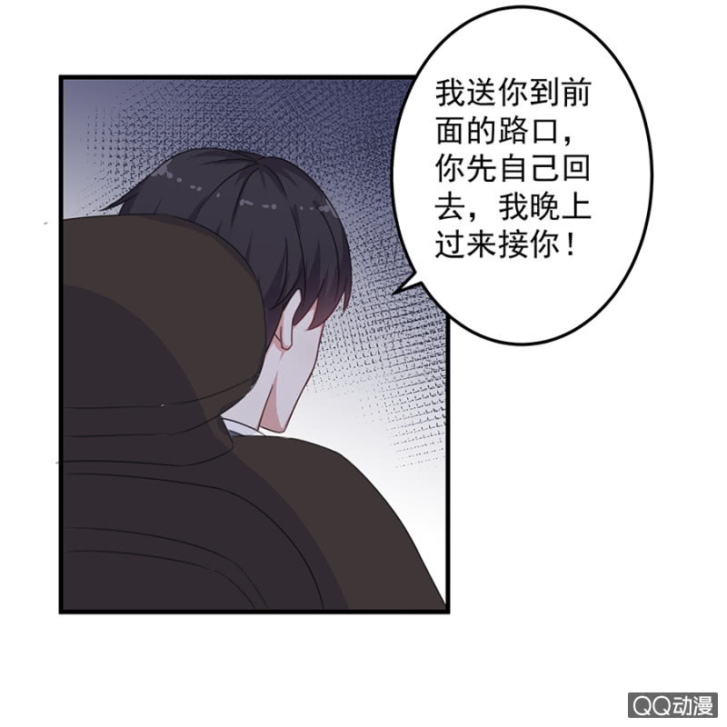 《千金闲妻》离婚！ 第17页