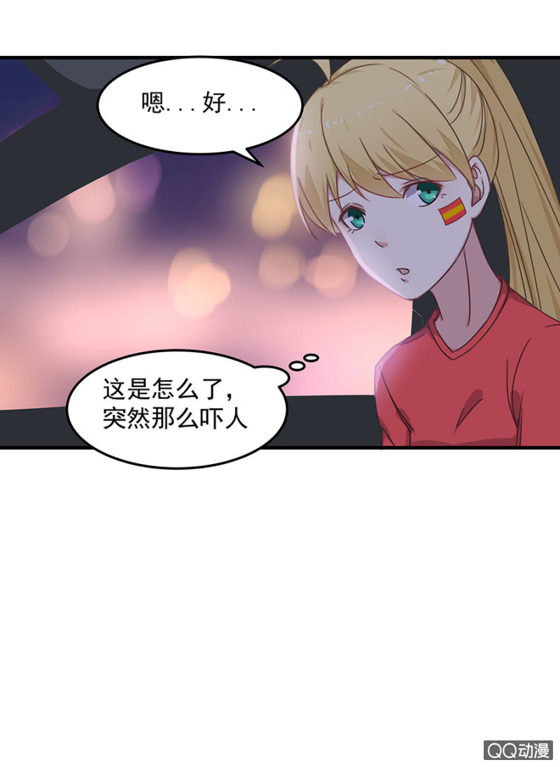 《千金闲妻》离婚！ 第18页