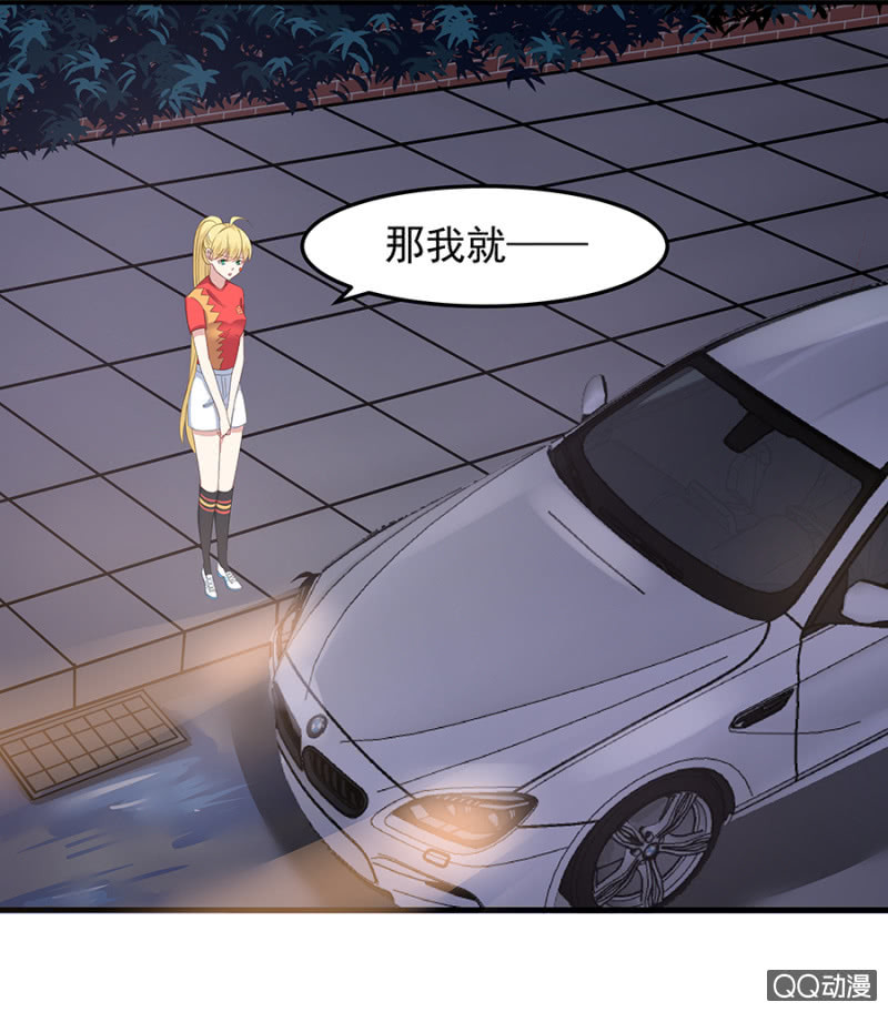 《千金闲妻》离婚！ 第19页