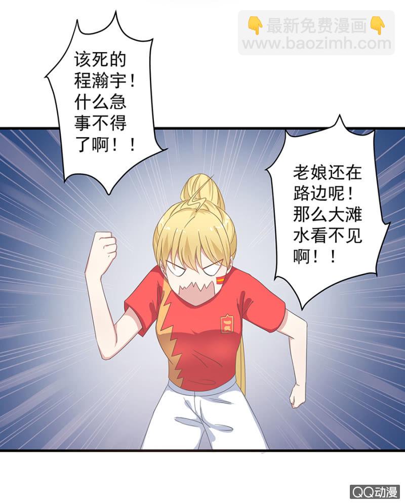 《千金闲妻》离婚！ 第21页