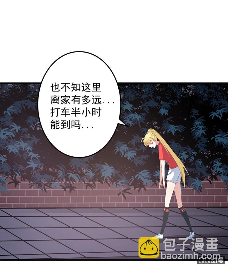 《千金闲妻》离婚！ 第23页