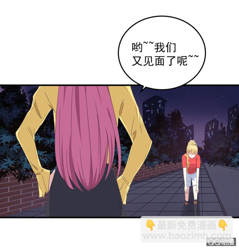 《千金闲妻》离婚！ 第24页