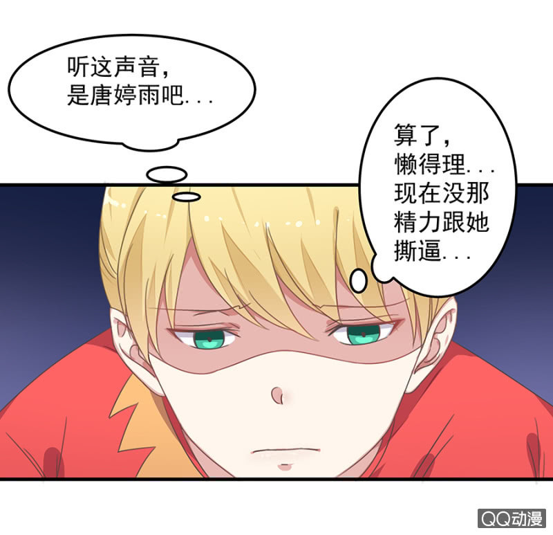 《千金闲妻》离婚！ 第25页