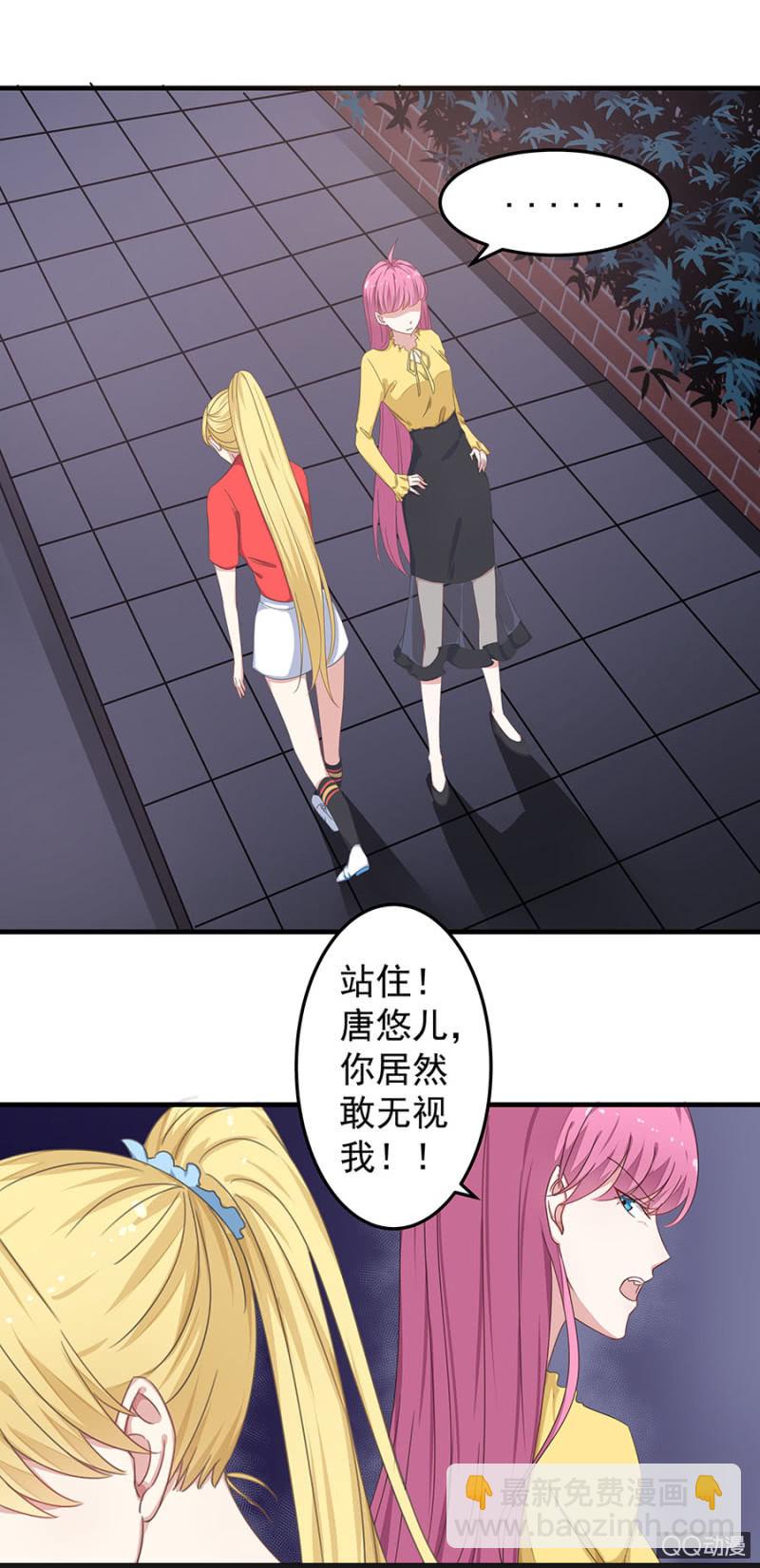 《千金闲妻》离婚！ 第26页