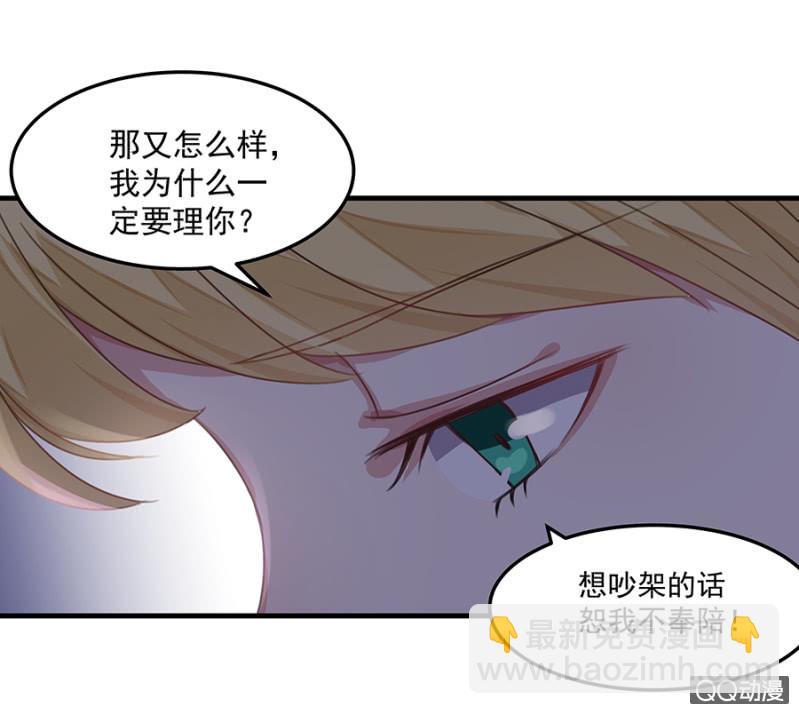 《千金闲妻》离婚！ 第27页