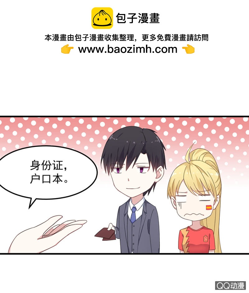 《千金闲妻》离婚！ 第2页