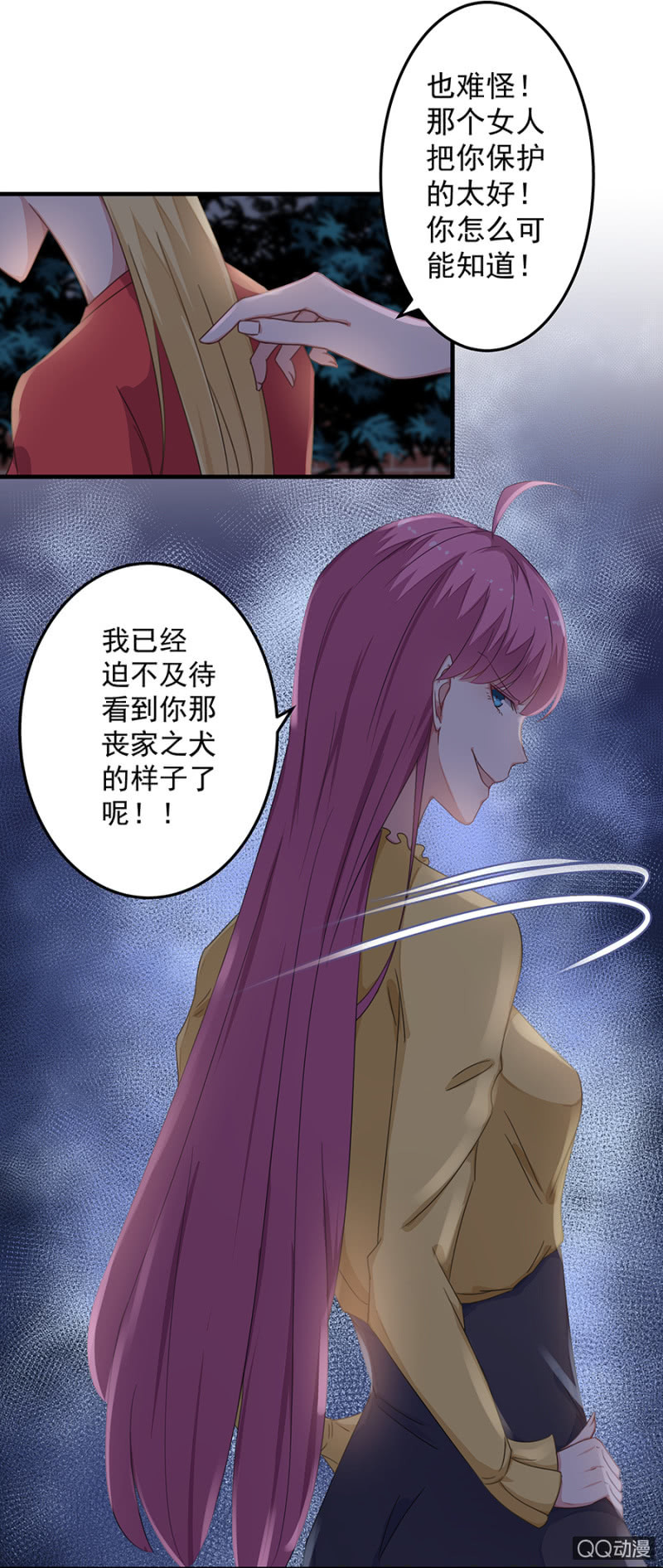 《千金闲妻》离婚！ 第31页