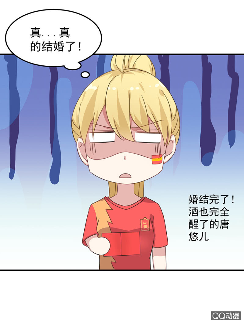 《千金闲妻》离婚！ 第5页