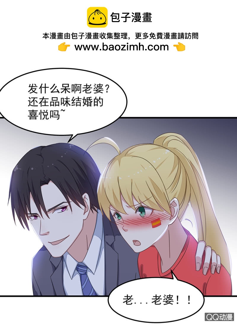 《千金闲妻》离婚！ 第6页