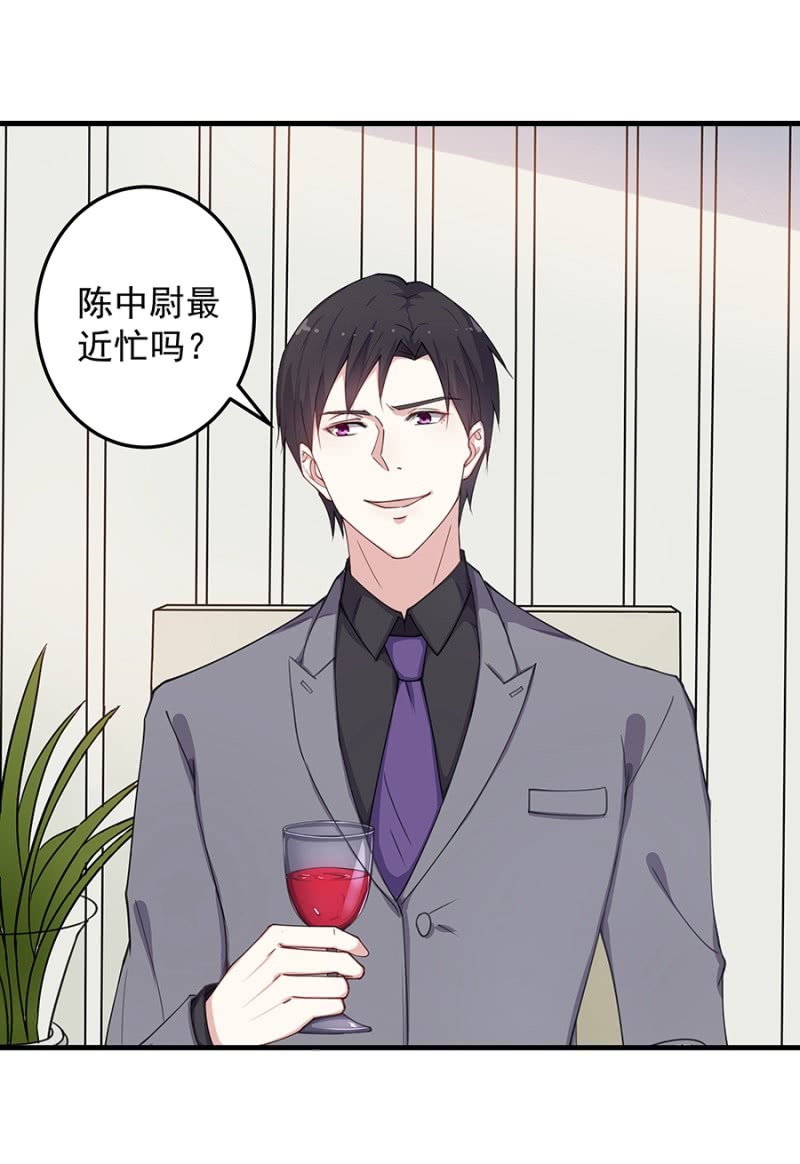《千金闲妻》领证啦 第10页