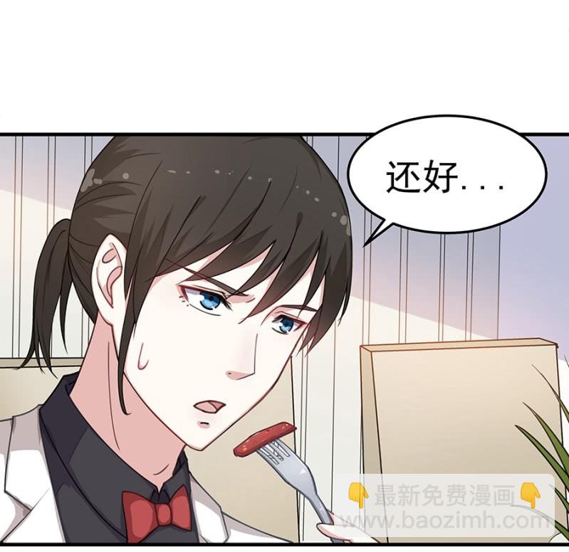 《千金闲妻》领证啦 第11页