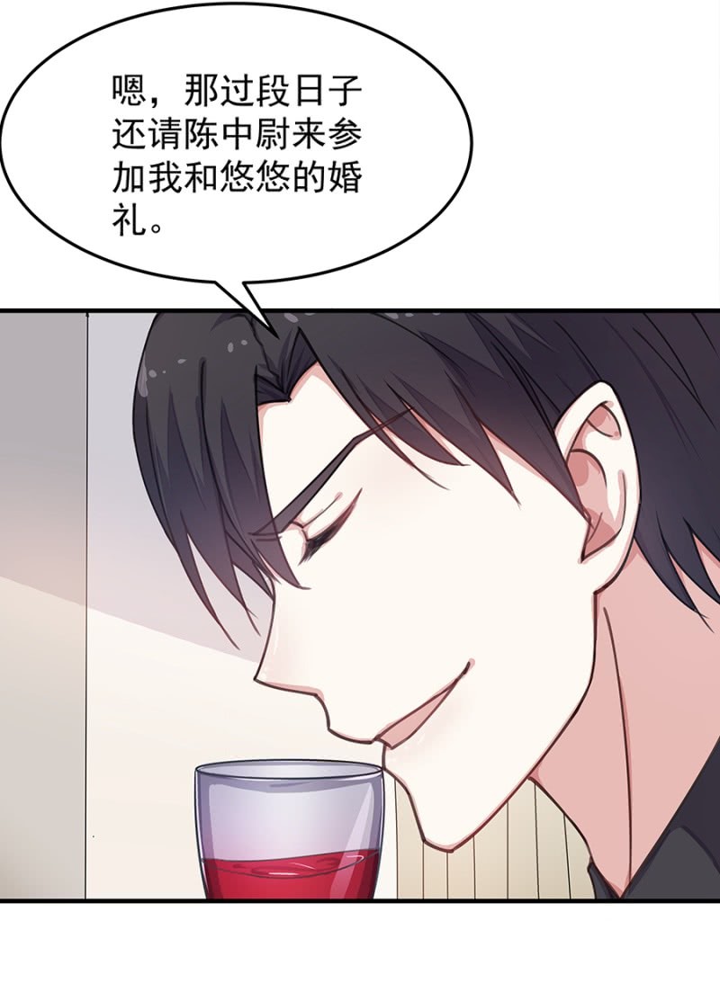 《千金闲妻》领证啦 第12页