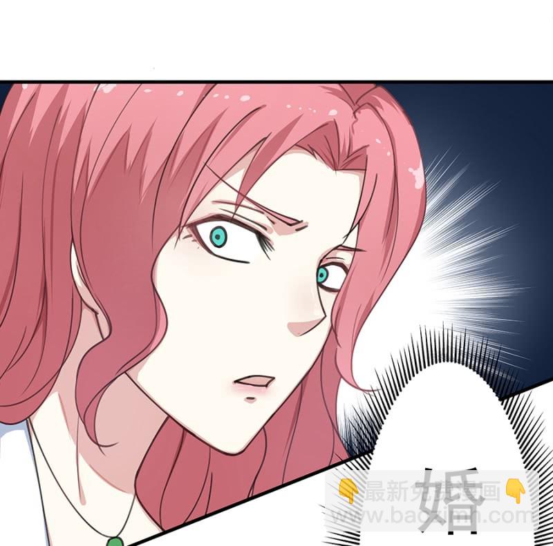 《千金闲妻》领证啦 第13页