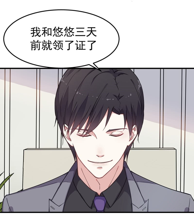 《千金闲妻》领证啦 第16页
