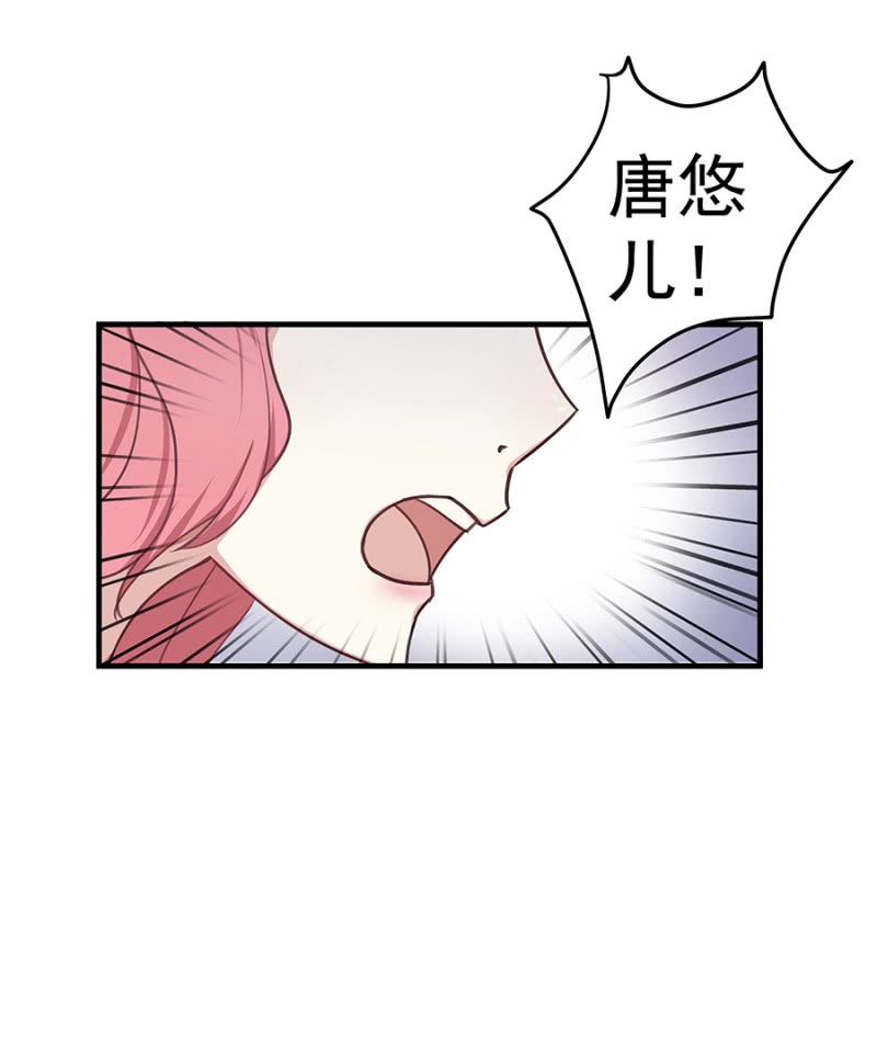 《千金闲妻》领证啦 第17页