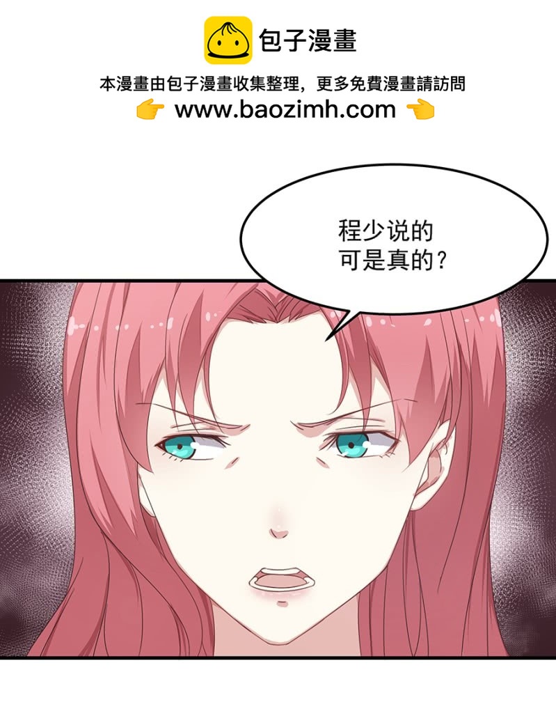 《千金闲妻》领证啦 第18页