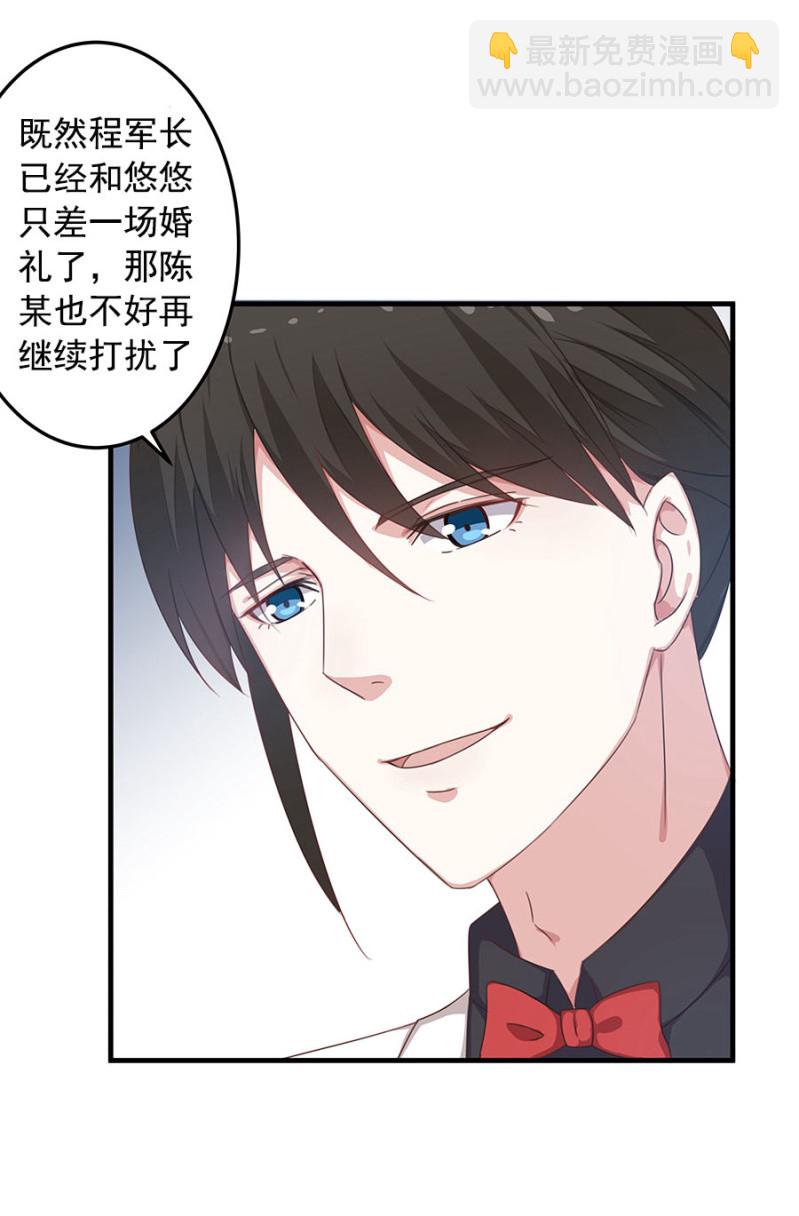 《千金闲妻》领证啦 第21页