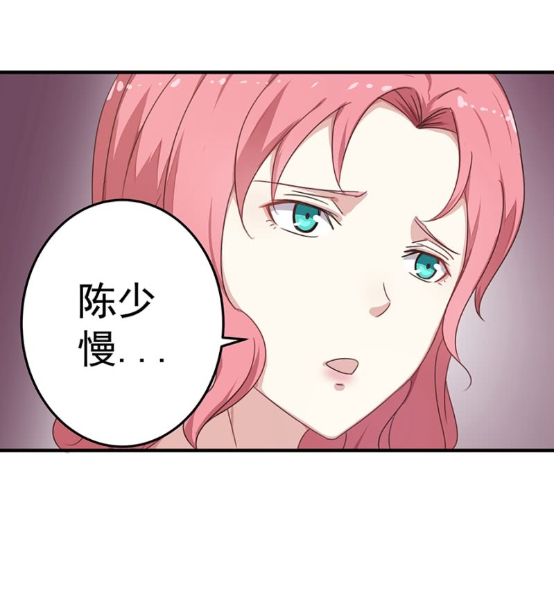 《千金闲妻》领证啦 第24页