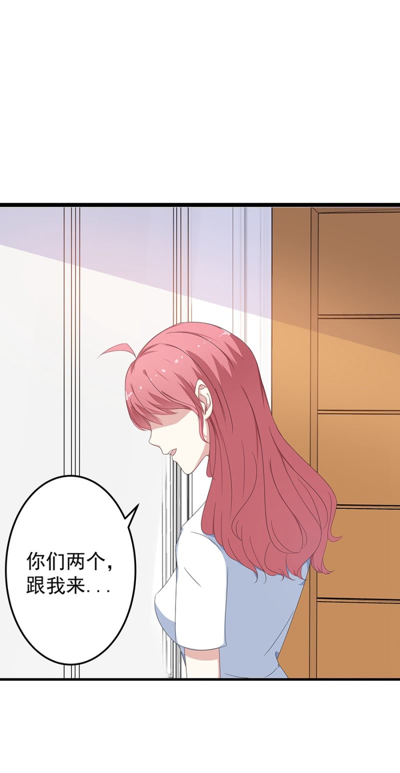 《千金闲妻》领证啦 第26页