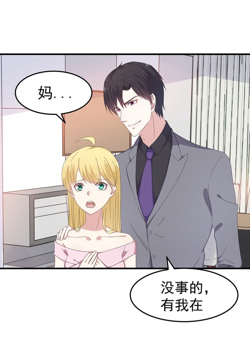《千金闲妻》领证啦 第27页