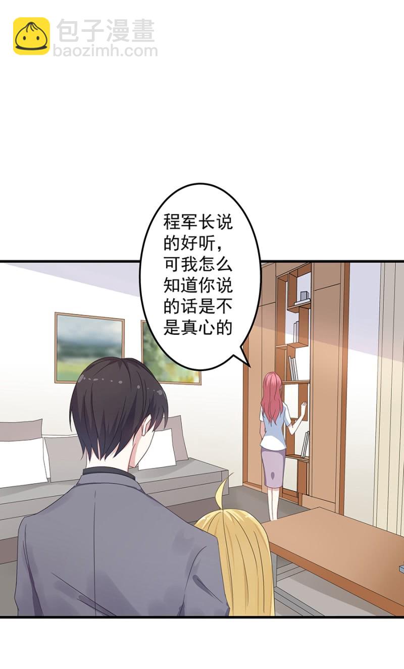 《千金闲妻》领证啦 第29页