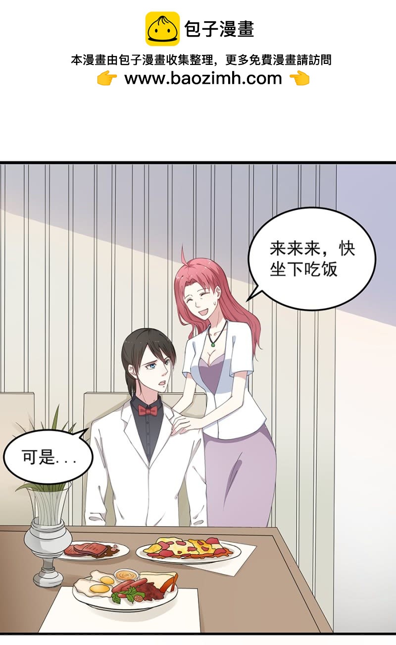 《千金闲妻》领证啦 第2页