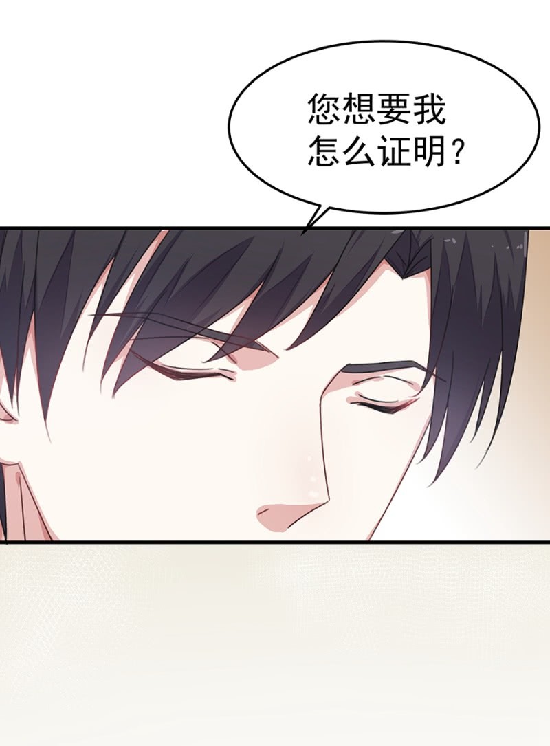《千金闲妻》领证啦 第30页