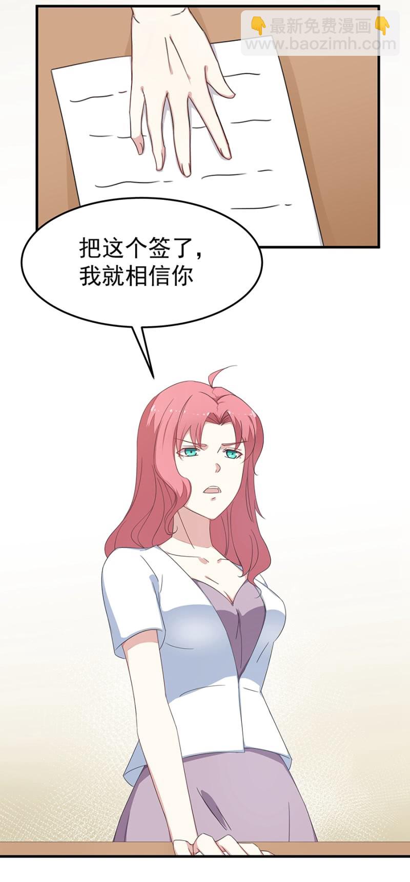 《千金闲妻》领证啦 第31页