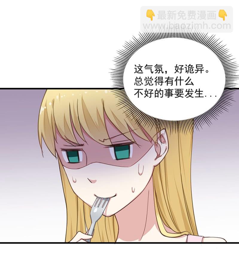 《千金闲妻》领证啦 第6页