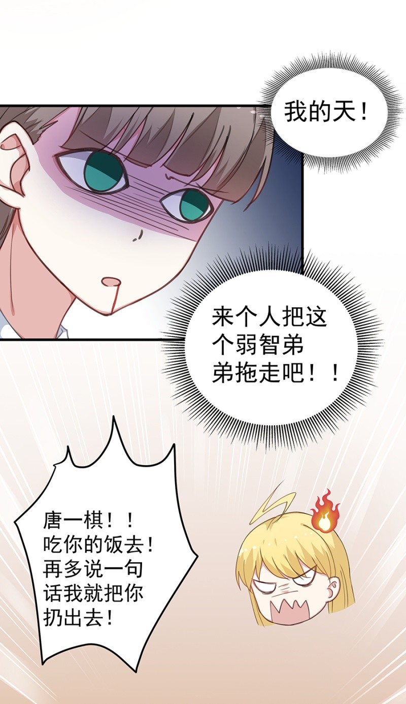 《千金闲妻》领证啦 第8页